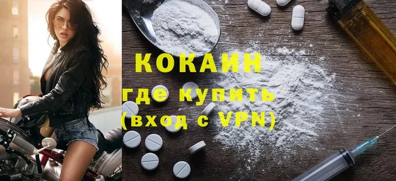 маркетплейс телеграм  Саранск  Cocaine 99% 