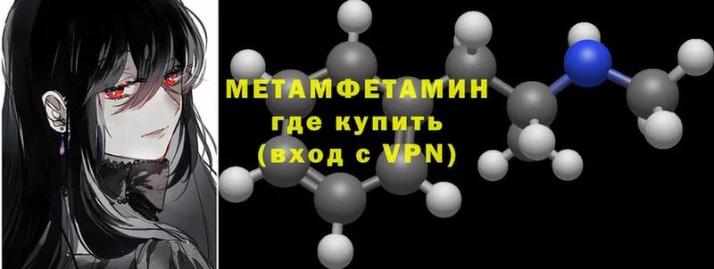 МЕТАМФЕТАМИН Methamphetamine  Саранск 